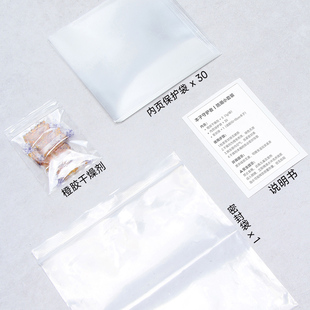 防潮小套装-仅适用轻听绘画本！