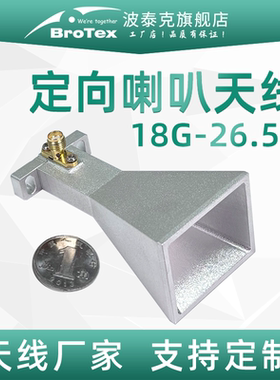 18-26.5G 18dbi喇叭天线宽带双脊电磁兼容喇叭天线EMC微波暗室EMI测试KA/KU/C/X/K波段标准增益喇叭天线