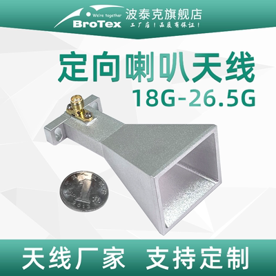 18-26.5G 18dbi喇叭天线宽带双脊电磁兼容喇叭天线EMC微波暗室EMI测试KA/KU/C/X/K波段标准增益喇叭天线