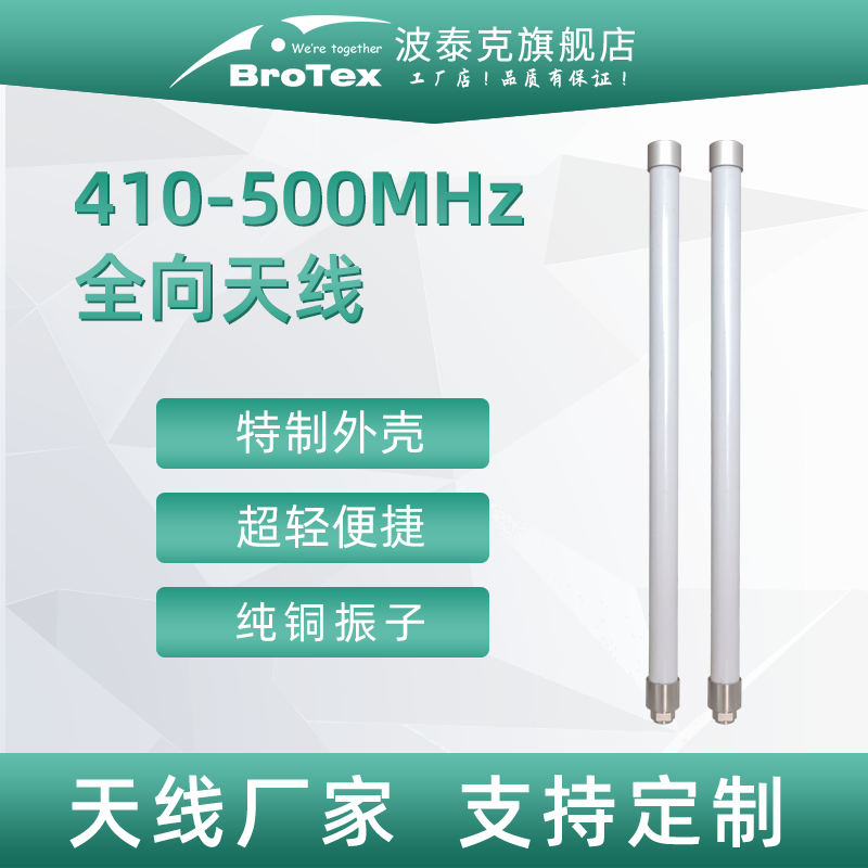 埃特西姆antsym470-510M全向天线物联网数据采集/车载对讲机/船舶通信系统/