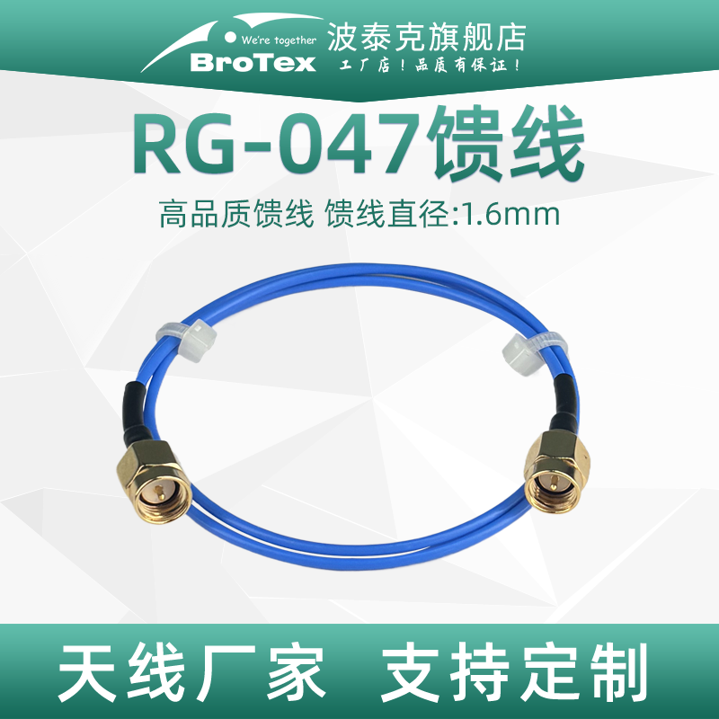 rg047半柔线dc-18ghz定做馈线