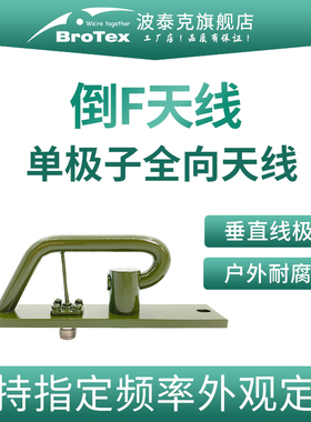 定制445-475MHz 平面倒F天线平面倒L天线PIFA天线平面单极子天线支持频率频点定制