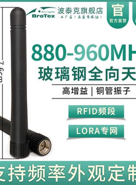 880-960MHz橡胶棒全向天线CDMA电信B5频段LORA物联网NBiot图传数传RFID电台SMA内纹针天线超宽频GSMLTE天线