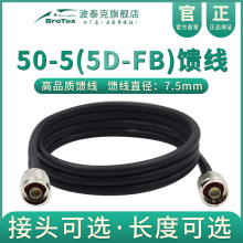 50-5馈线天线路由器AP基站网桥延长连接线5D-FB车载台磁盘中继转接线跳线N/M/TNC/BNC/SMA射频RF低损耗同轴线