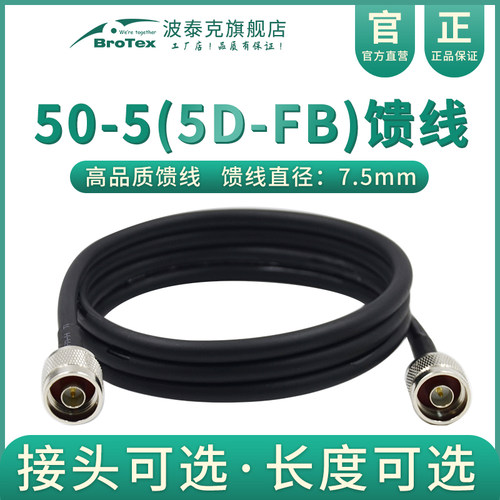 延长车载台中继射频低损耗基站