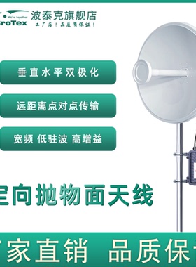 5.2G 5.8G 室外高增益双极化抛物面定向天线28DB远距离点对点传输5GWiFi工程网桥AP基站路由背射专用定向天线