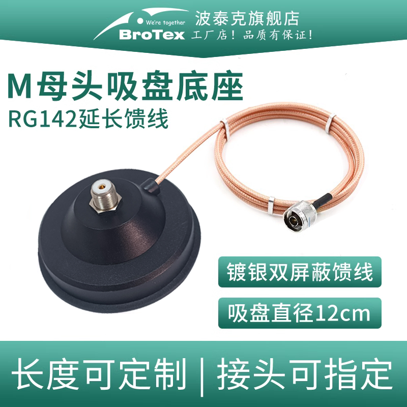 母头uhf接头天线磁盘室外图片