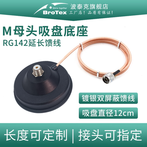 母头uhf接头天线磁盘室外