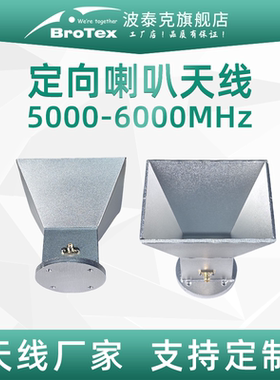 5-6G 14dbi喇叭天线宽带双脊电磁兼容喇叭天线EMC微波暗室EMI测试KA/KU/C/X/K波段标准增益喇叭天线
