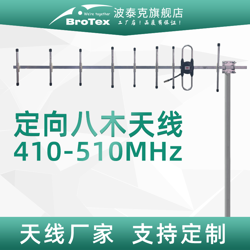 410-510MHz高增益12dbi八木天线、基站天线，无线电台，FPV地面站、远距离点对点遥控，图传数传