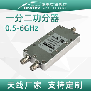 0.5-6G SMA一分二微带功分器L/S/C波段GPS/WIFI/2.4/5.8G低损耗低驻波高隔离度射频宽带测试功率分配器合路器
