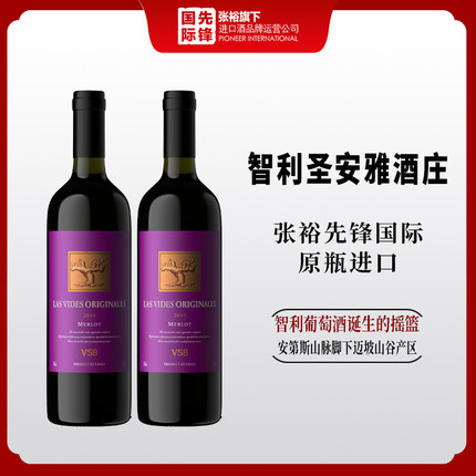 张裕先锋原瓶进口古龄藤美乐V58干红葡萄酒750ml/瓶13度送礼佳品