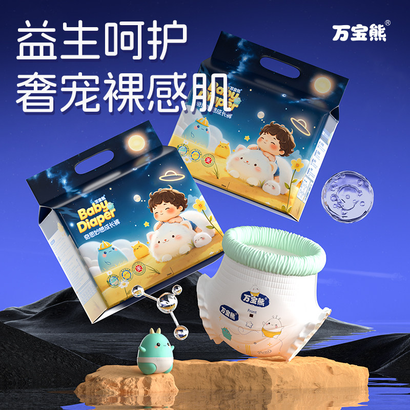 益生菌泡泡腰围全包臀一体拉拉裤图片