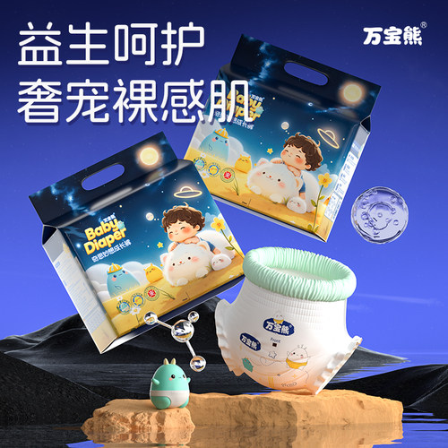 益生菌泡泡腰围全包臀一体拉拉裤
