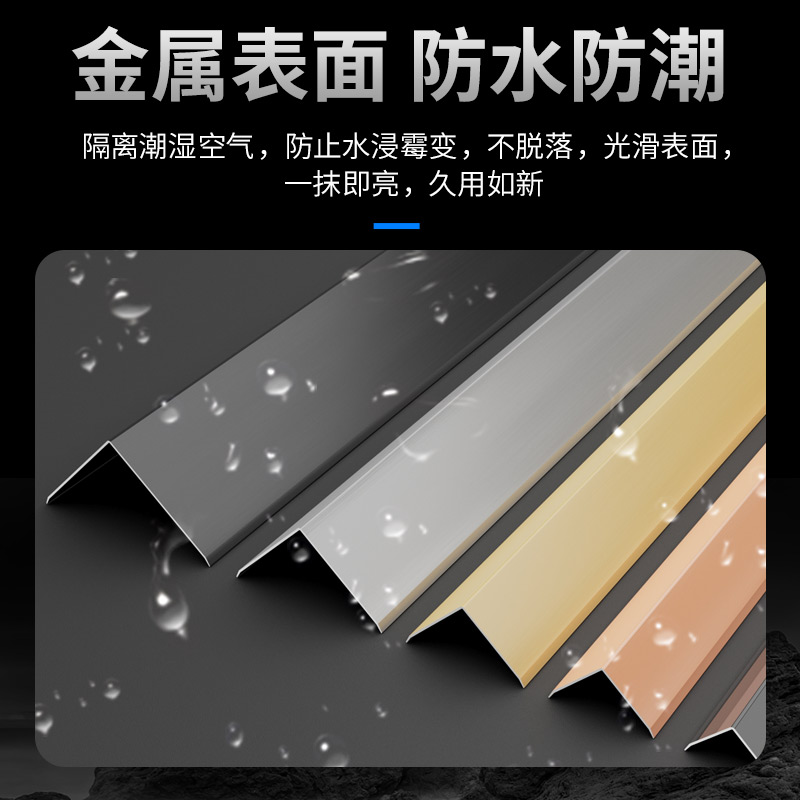 304不锈钢L型收边条瓷砖收口条金属阳角包边直角封边条装饰线条