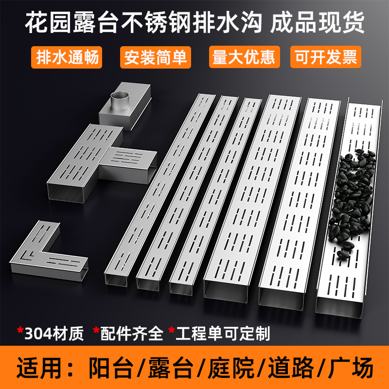 正宗304不锈钢排水沟1米价