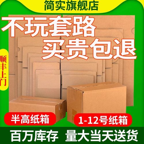 半高5层打包纸箱简实瓦楞纸箱