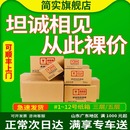 简实纸箱子快递打包10号半高纸箱邮政纸盒飞机盒包装 箱搬家纸壳箱