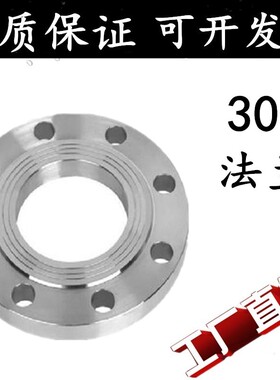 304/316L不锈钢法兰片平焊对焊法兰盘锻打锻压焊接法兰PN10DN15