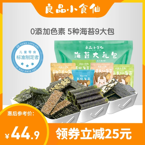 良品小食仙 Подарочный пакет морских водорослей здоровья детские закуски Сессошники