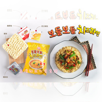 不倒翁奶酪芝士拉面方便面