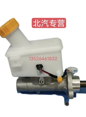 北汽幻速S2S3H2EH2V威旺M20M30/306刹车总泵制动总泵