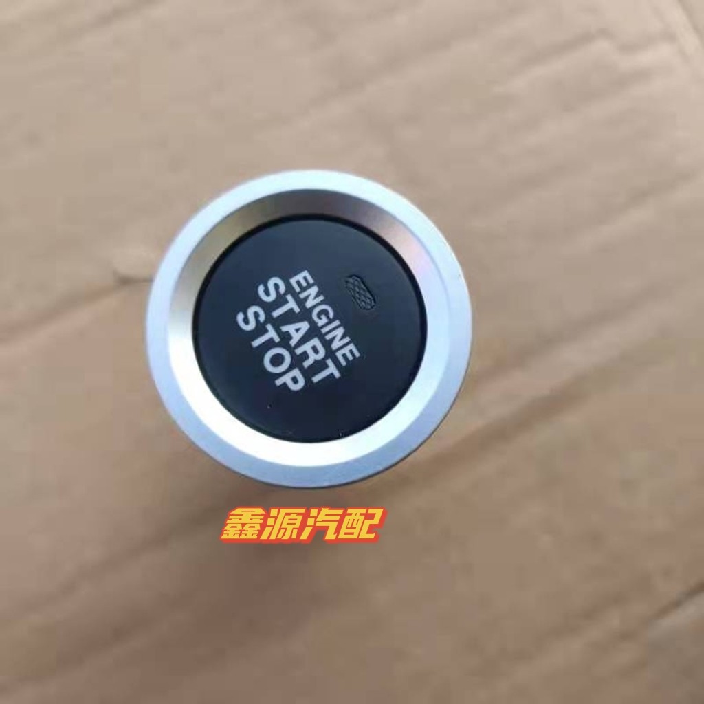 北汽幻速S3LS5S7H2H3H3F一键启动开关 一键启动按钮 一键点火按钮图片