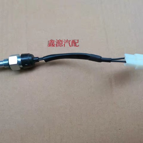 北汽幻速S2S3S3LH2H2EH2VH3S5倒车灯开关倒车灯传感器倒档开关