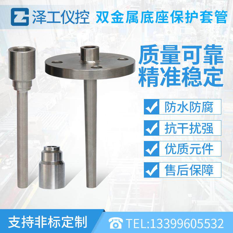 不锈钢法兰焊接底座保护套管凸台图片