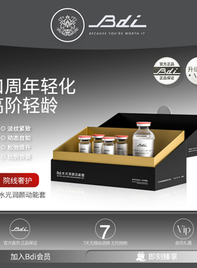 【桃子专属】BDI润颜水光动能组