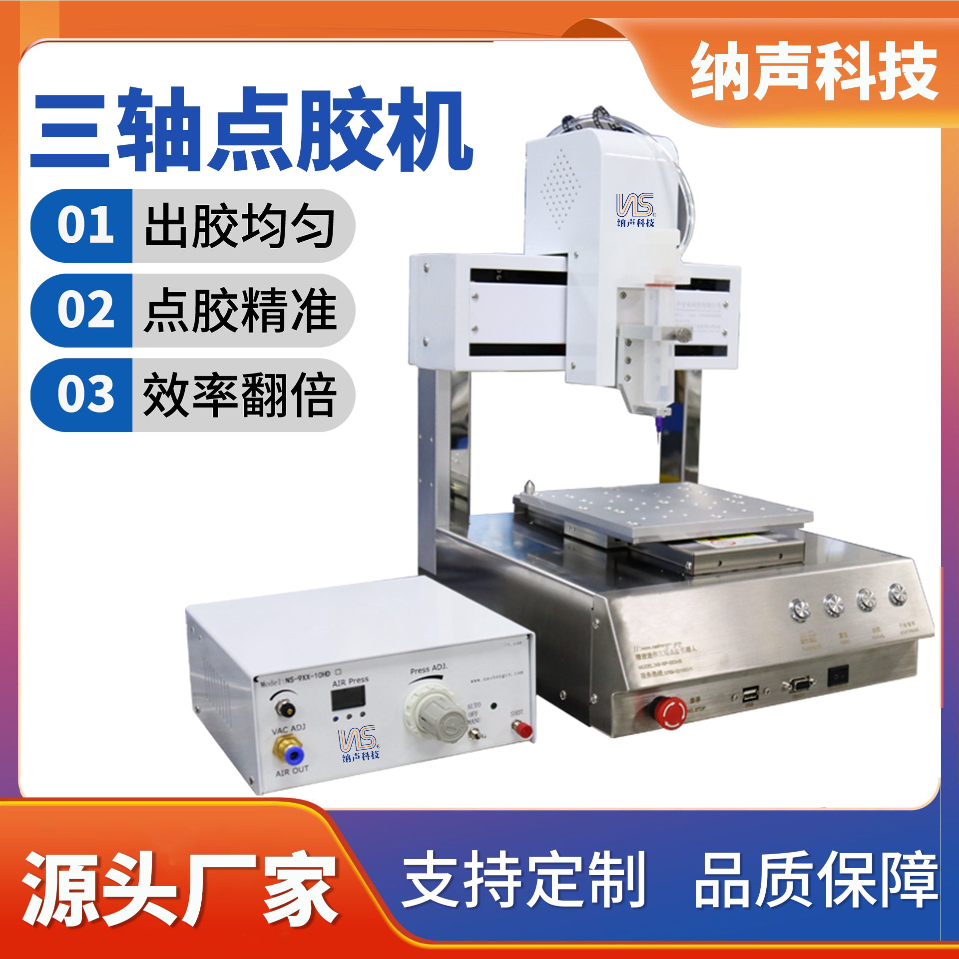 全自动点胶机工厂直销uv胶ab胶打胶机三轴涂胶机硅胶热熔胶点胶机