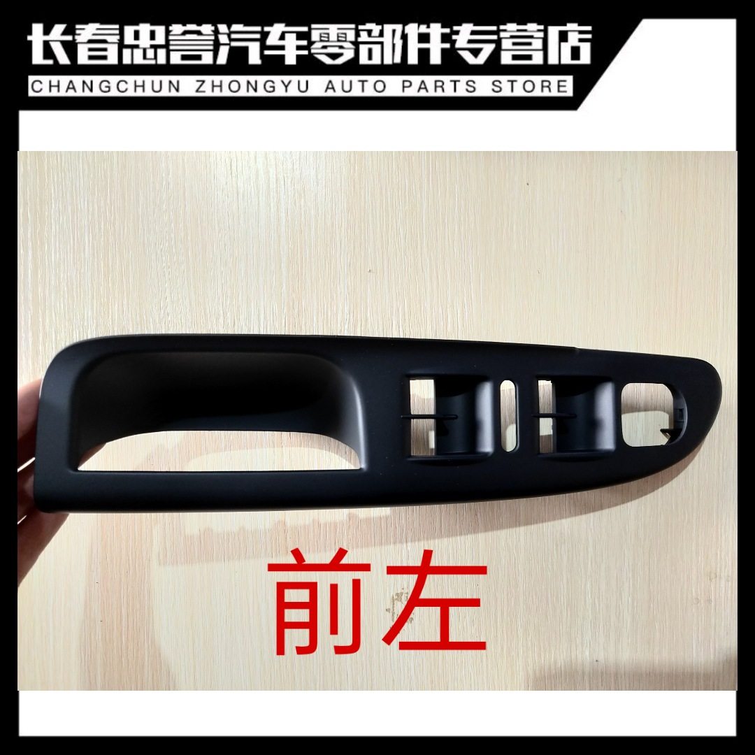 오래된 폭스바겐 MAGOTAN B6 자동차 도어 팔걸이 핸들 왼쪽 앞 리프터 스위치 프레임 도어 핸들 시트에 사용됩니다