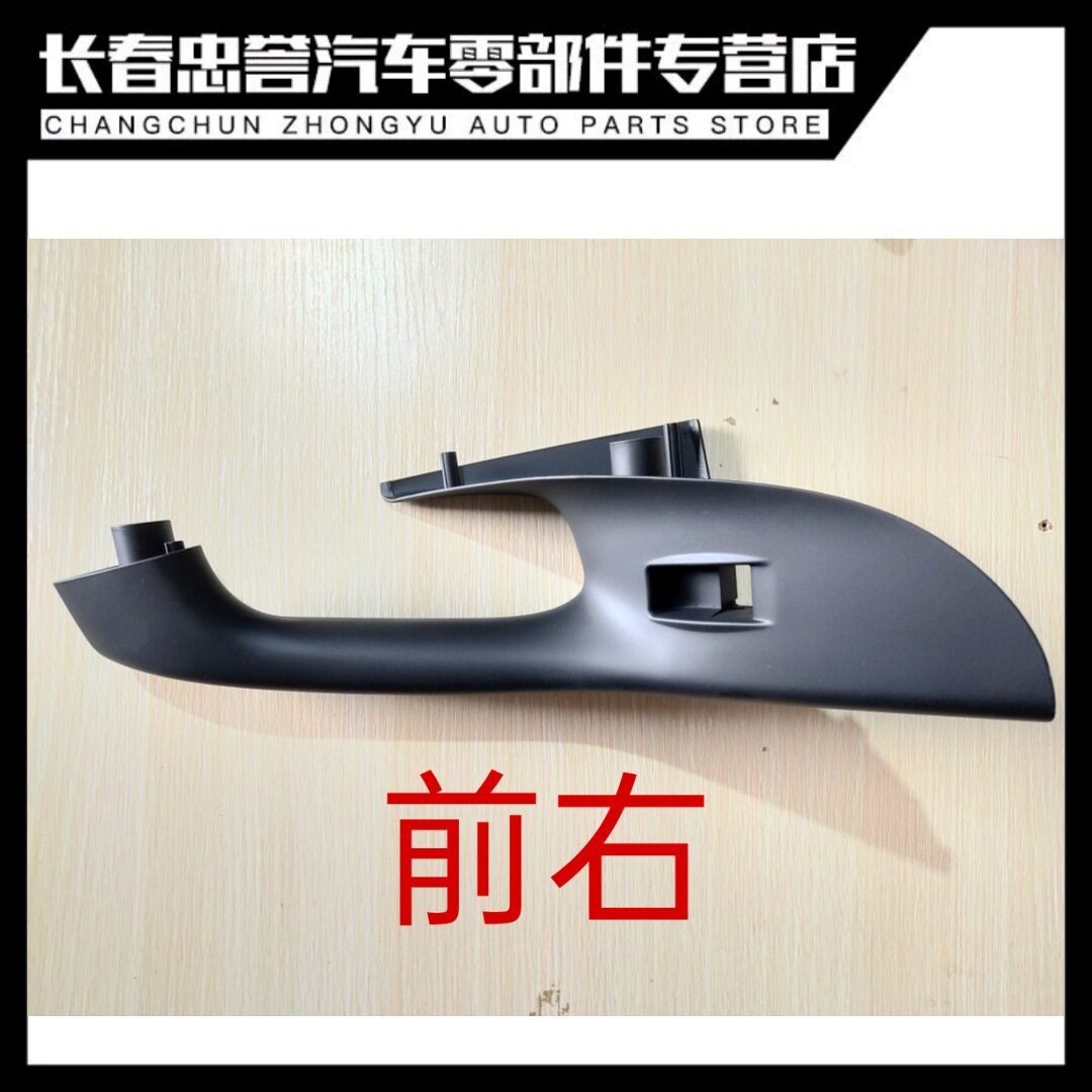 오래된 폭스바겐 MAGOTAN B6 자동차 도어 팔걸이 핸들 왼쪽 앞 리프터 스위치 프레임 도어 핸들 시트에 사용됩니다