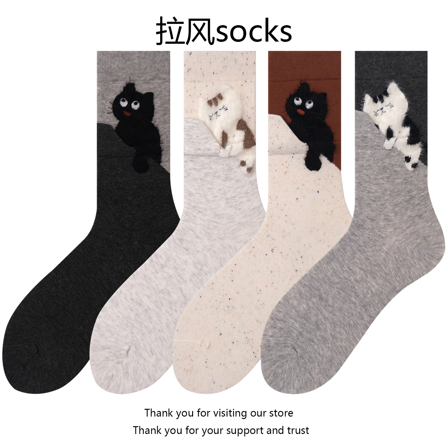 小猫袜子女植绒卡通可爱中筒袜