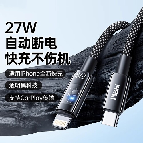 适用苹果pd自动断电数据线快充