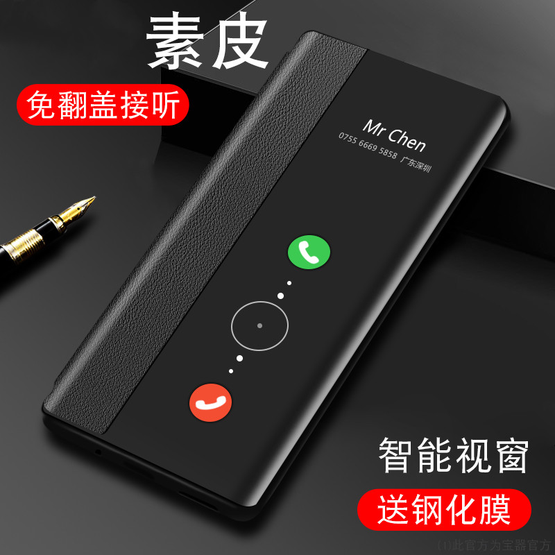 华为素皮商务奢华翻盖式