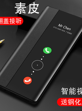适用华为p40手机壳翻盖式p40pro手机套智能休眠视窗p40pro+皮套全包防摔素皮新款p4o真皮por男款高档网红潮牌