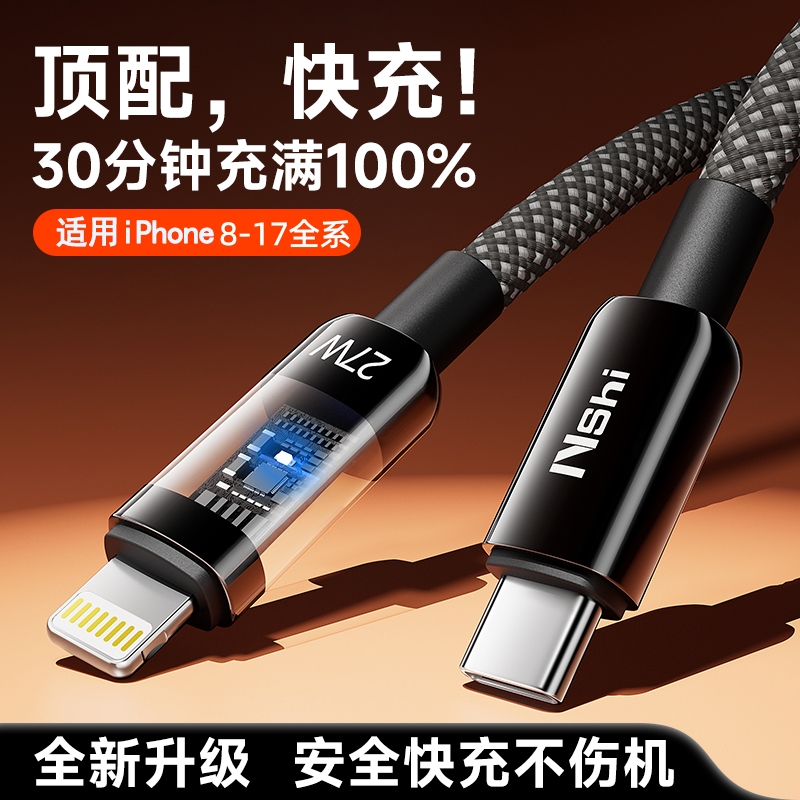 适用苹果充电线iPhone17数据线快充14闪充iPhone15游戏pd20w自动断电16耐用双typec防折断加长15pro2米max器