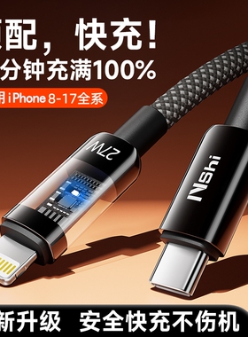 适用苹果充电线iPhone17数据线快充14闪充iPhone15游戏pd20w自动断电16耐用双typec防折断加长15pro2米max器