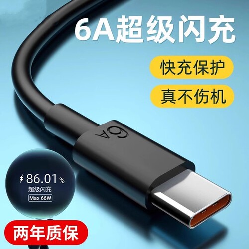 适用华为小米type-c数据线快充