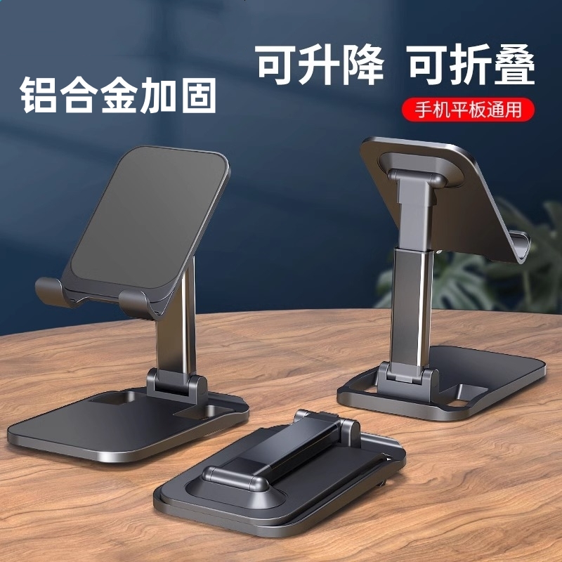 手机支架桌面懒人平板支撑架折叠手机架升降伸缩直播实用适用ipad电脑支架架子铝合金金属床上可折叠手机通用