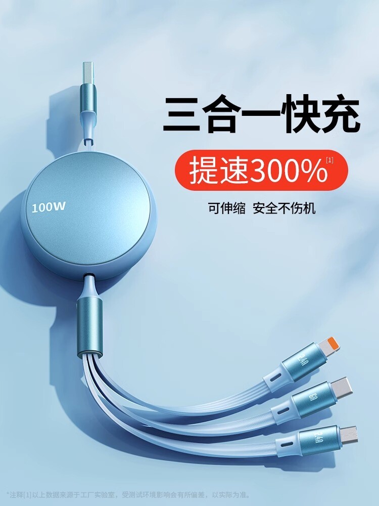数据线三合一超级快充一拖三车载充电线适用苹果华为安卓Typec手机ipad伸缩66W三头平板多功能通用线6A属于什么档次？