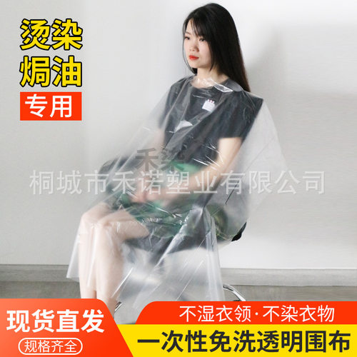 一次性披肩理发店围布发廊专用