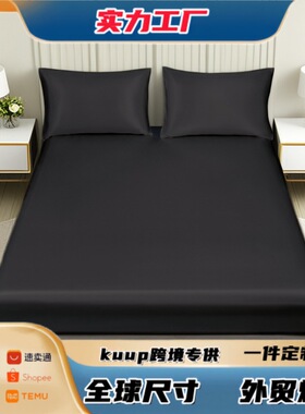 kuup外贸亚马逊90gms聚酯纤维水洗真丝色丁床笠床罩床单枕套