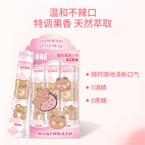 儿童条状式独立装呵护成长清醒