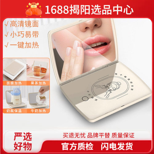 多功能面膜加热器出差化妆镜子