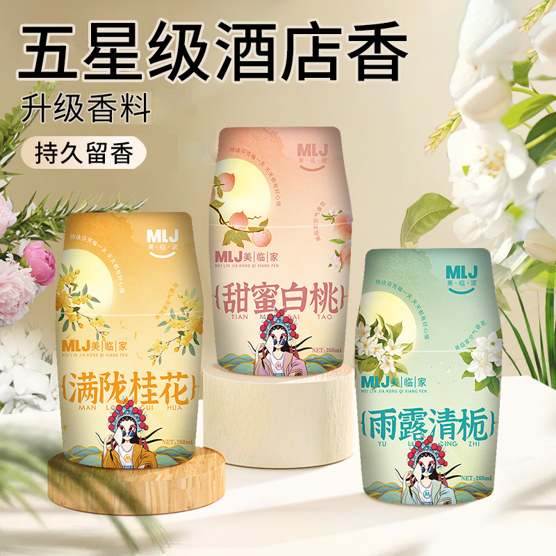 美临家空气清新空气芳香剂