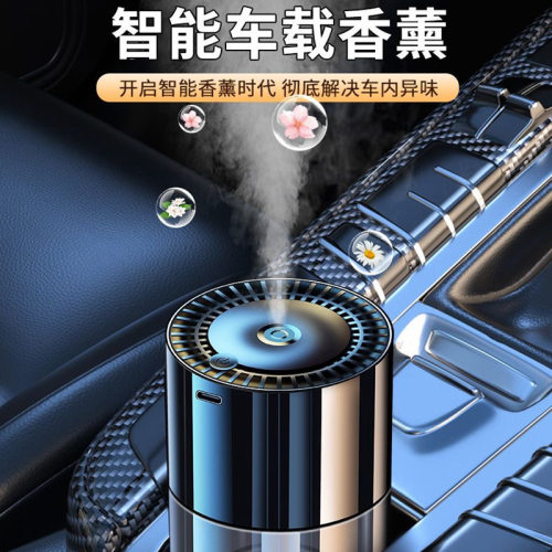 记奢空气清新空气芳香剂
