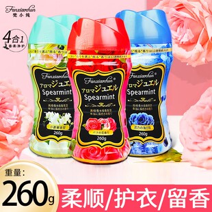 护衣留香珠衣物香水香氛颗粒衣服增香柔顺剂香香豆日文版260克