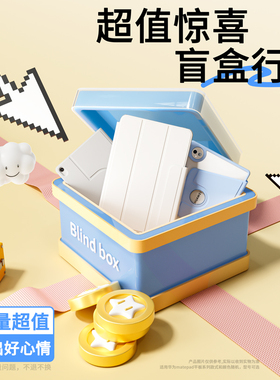 富杉适用华为平板matepad115s盲盒11英寸保护套11.5寸壳air12全包pro12.2防弯10.8带笔槽10.4防摔10.95亚克力